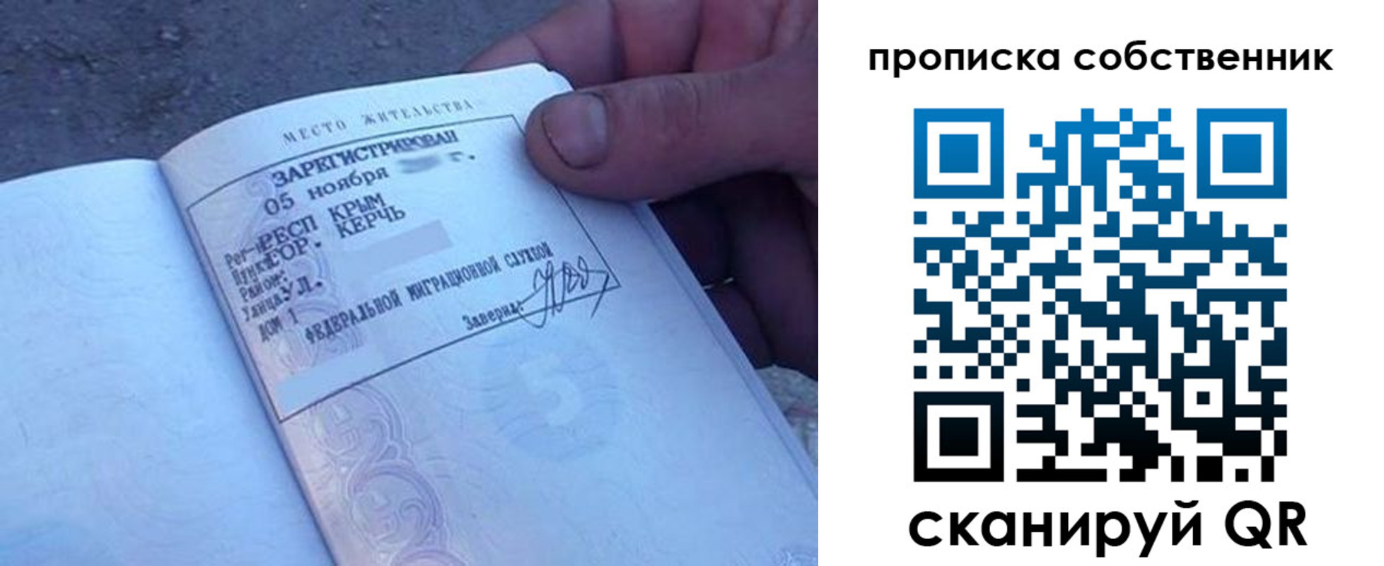 найти адрес прописки в Гороховце