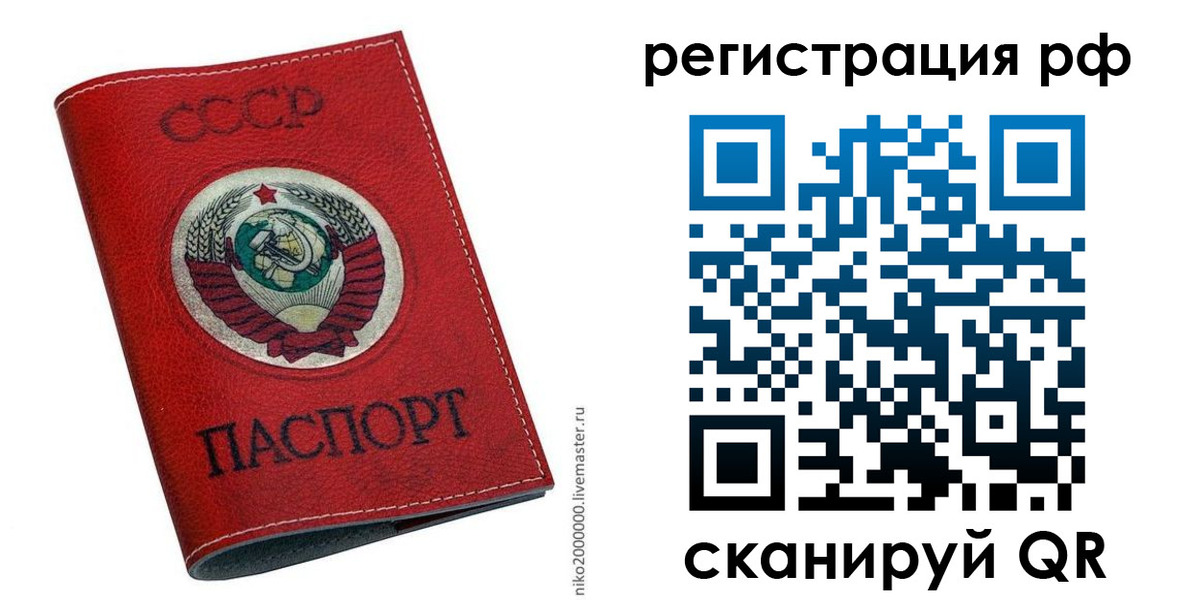 временная регистрация законно в Гороховце